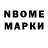 Марки N-bome 1500мкг Kcucom