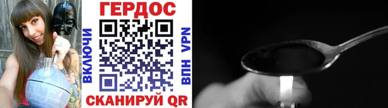 Купить  Гороховец  ГЕРОИН Heroin 