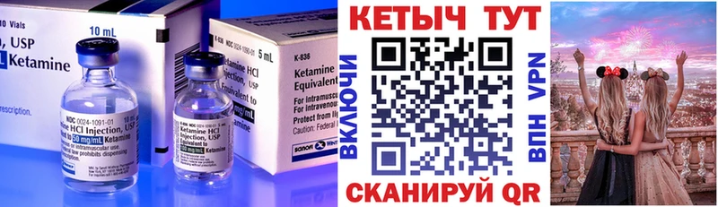 Купить закладки  Гороховец  Кетамин VHQ 